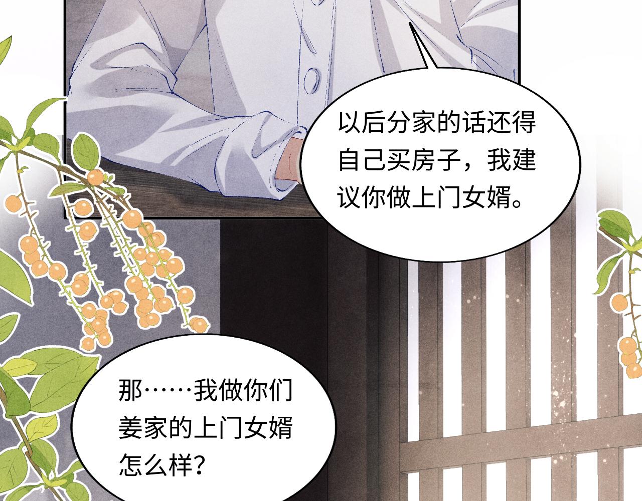 第121话 跟姜延恩打情骂俏？44