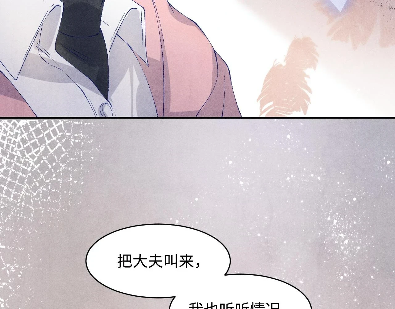 第137话 哄个师弟就这副德行26