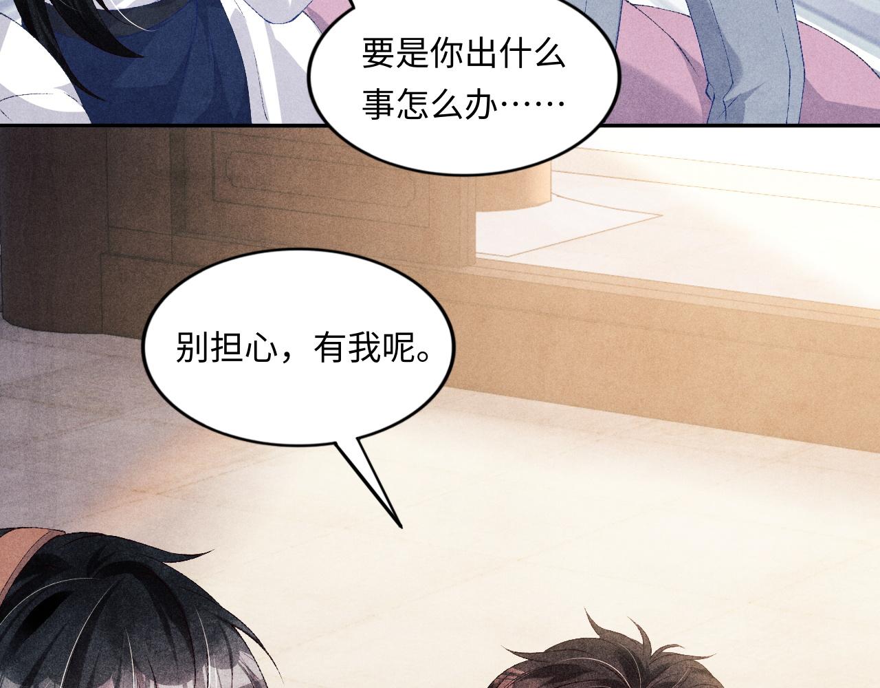 第52话 小姨受伤啦？！25