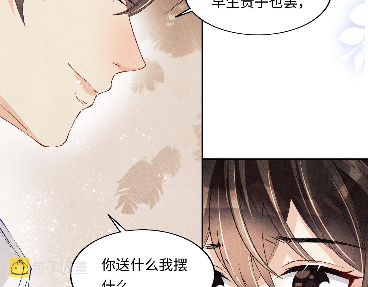 第127话 珍珠的心意24
