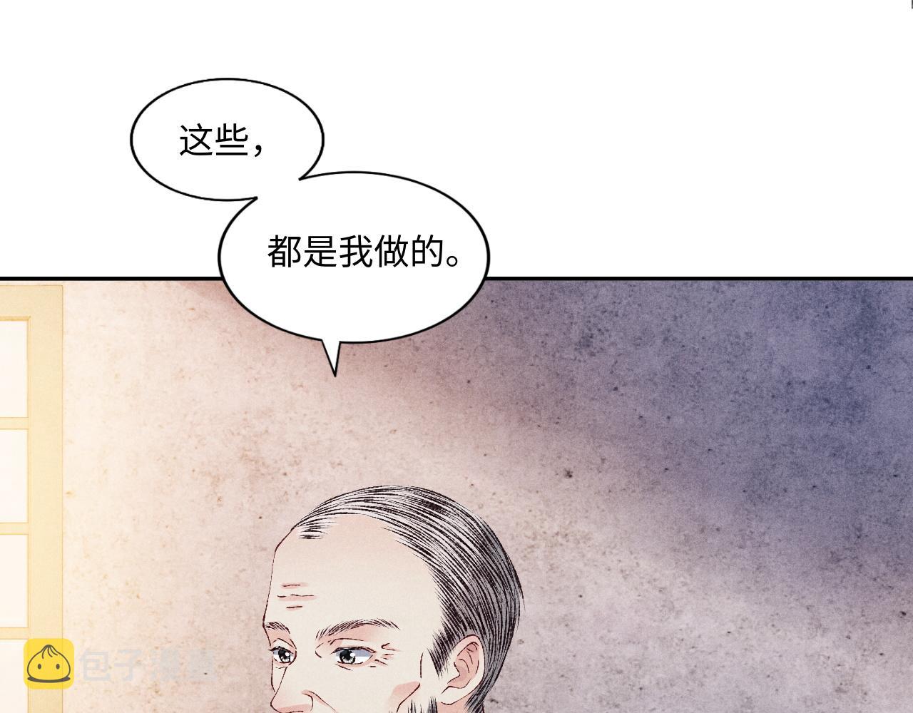 第44话 珍珠再次拜师54
