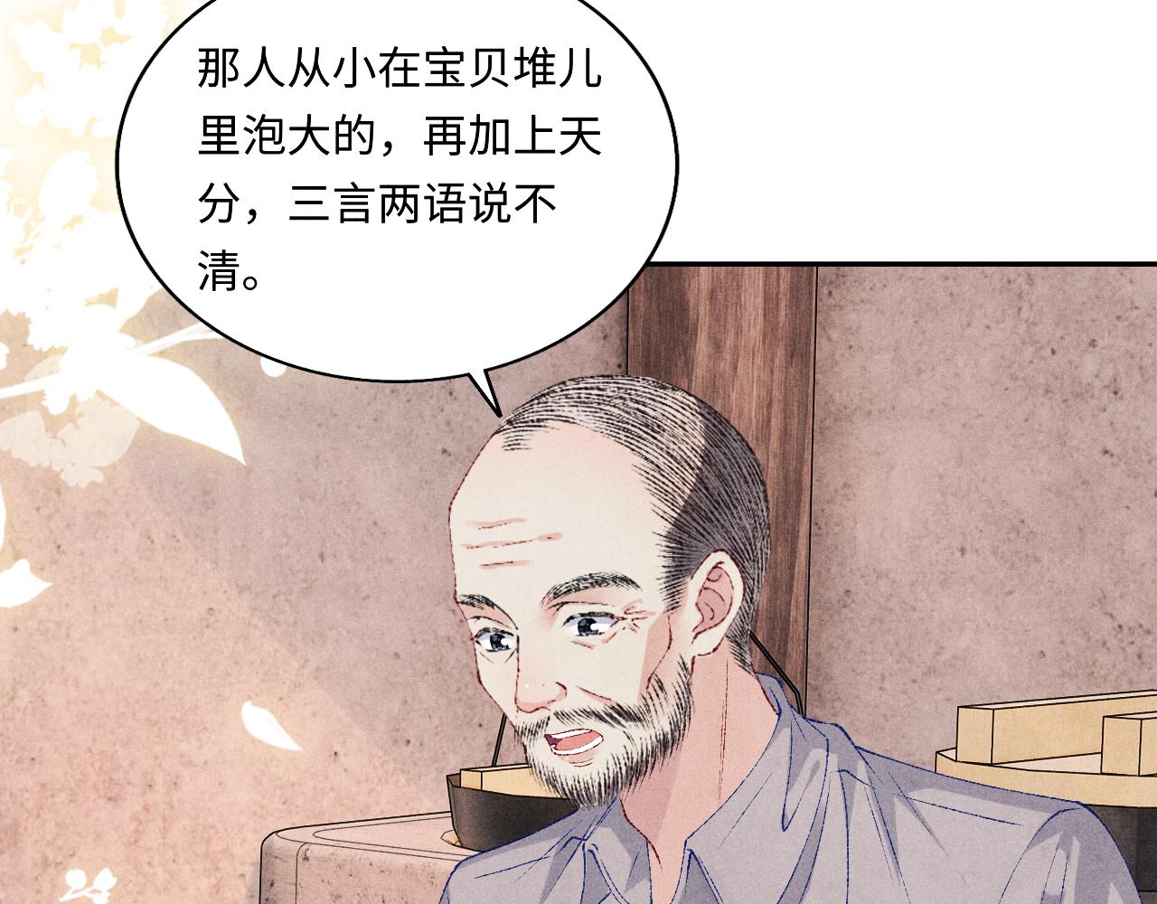 第76话 哪来的小贼63