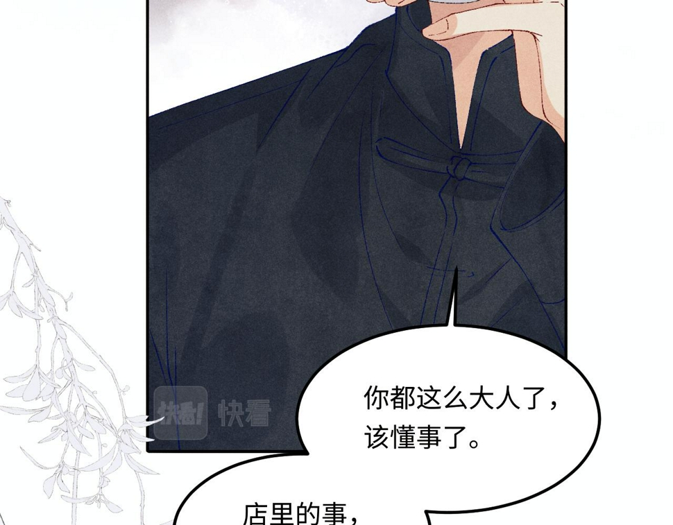 第148话 师哥，你怎么样！97