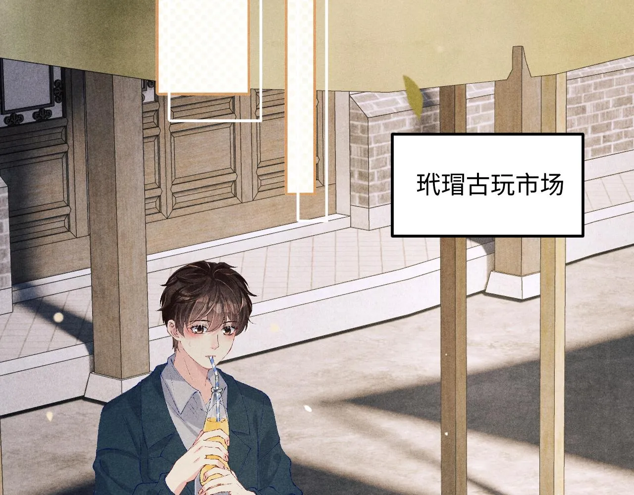 第158话 珍珠被嫌弃55