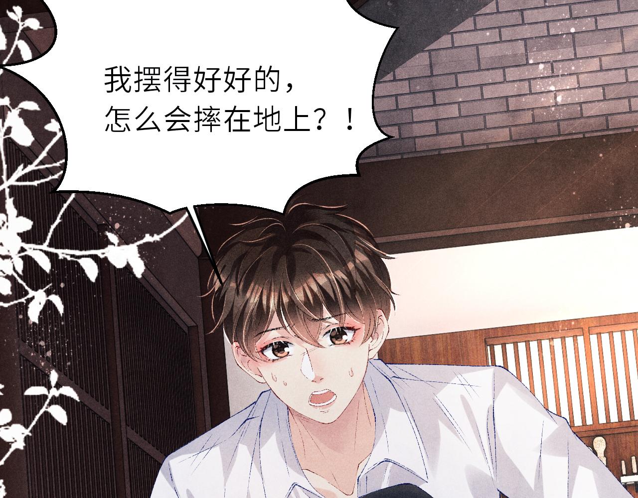 第88话 到底是谁做的？！28