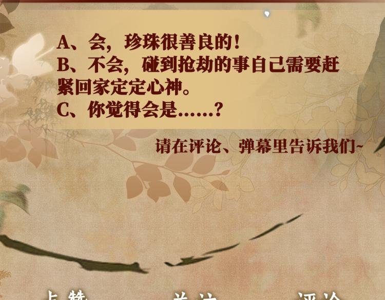 第34话 赚到小钱钱啦76