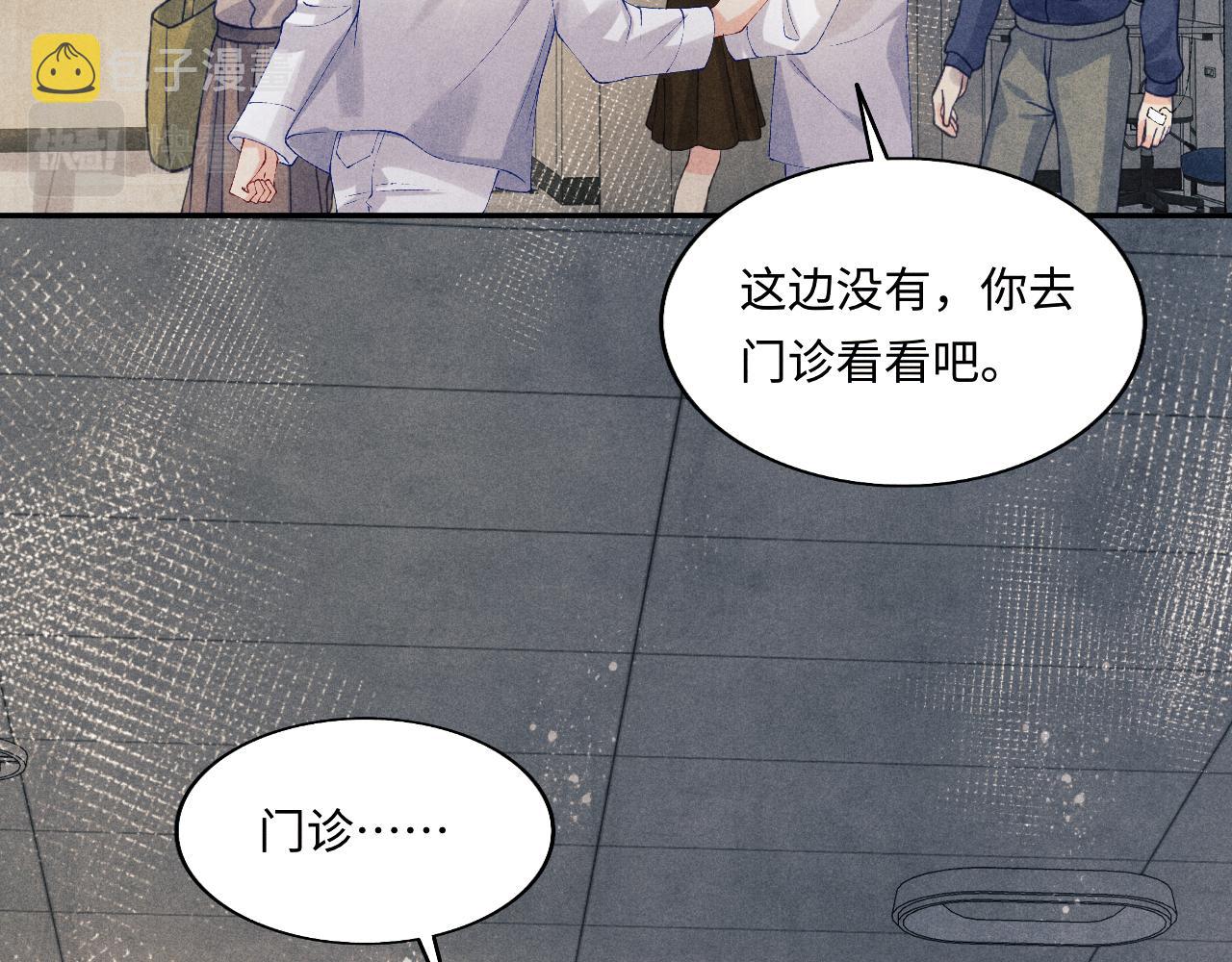 第131话 丁汉白出车祸了？！60