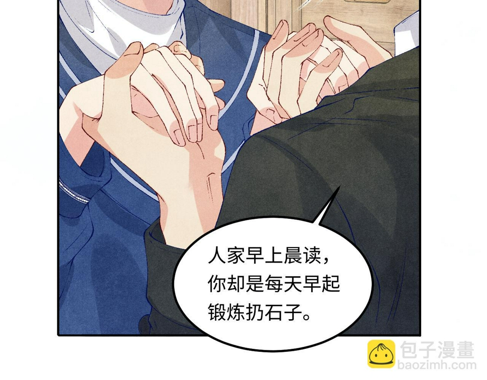 第152话 都给你好不好…79
