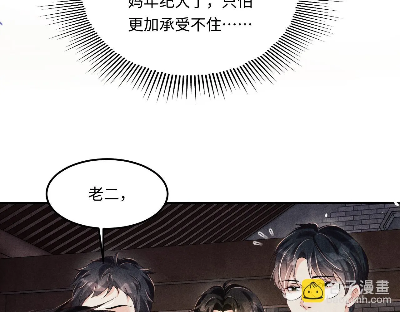 第166话 你这辈子都是我的66