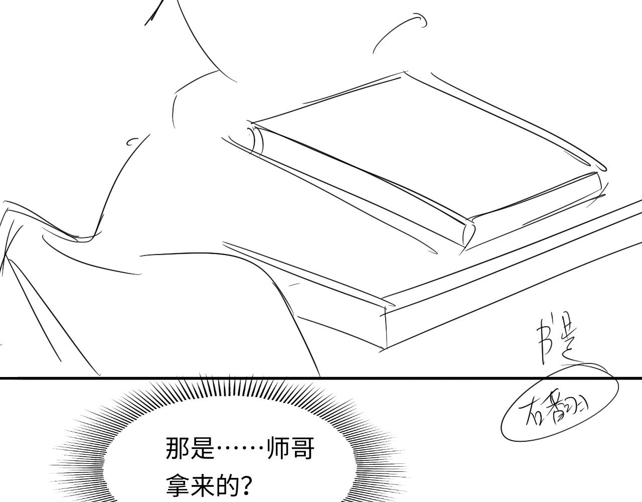 第122话 只能对你好93