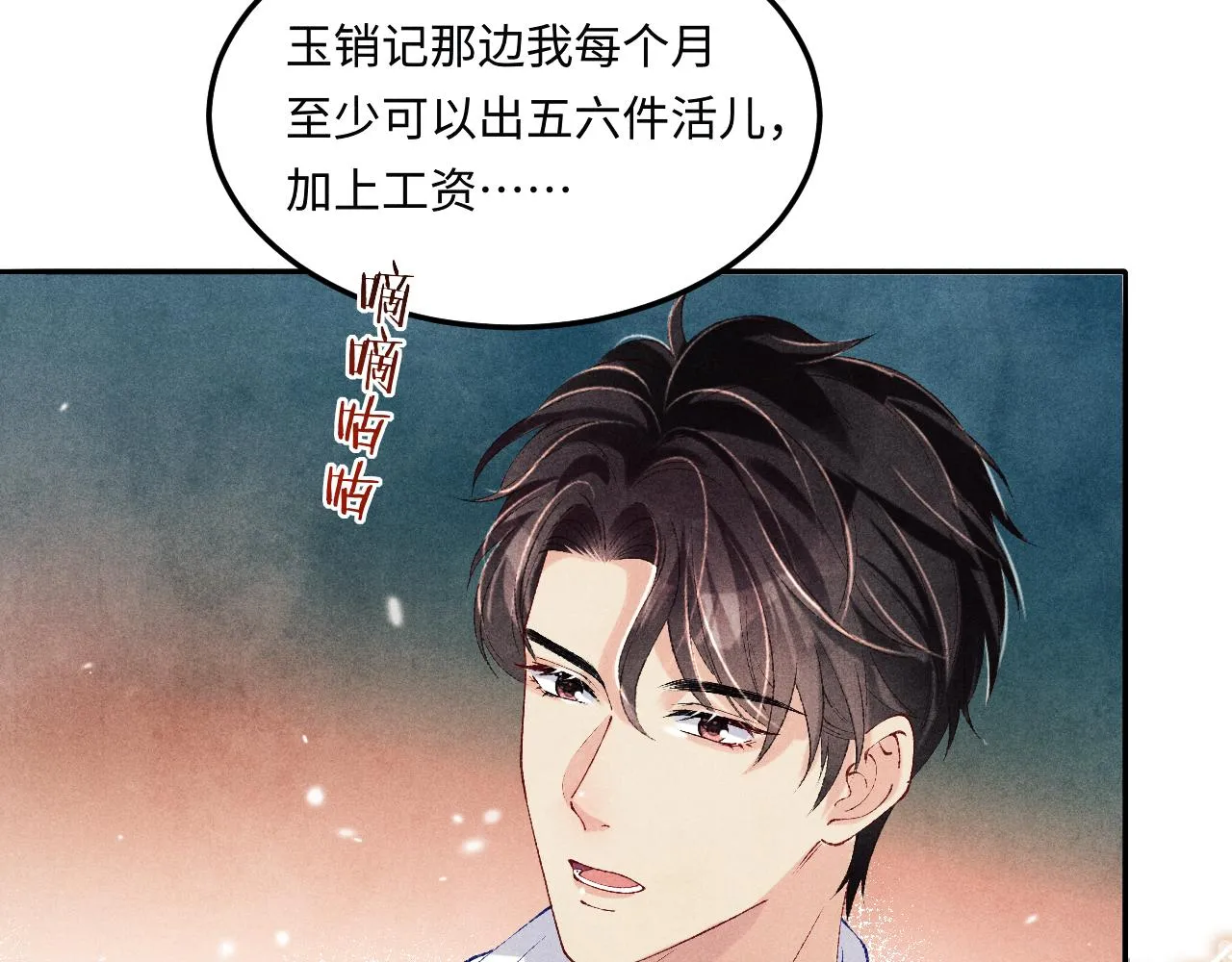 第159话 我有的都给你65