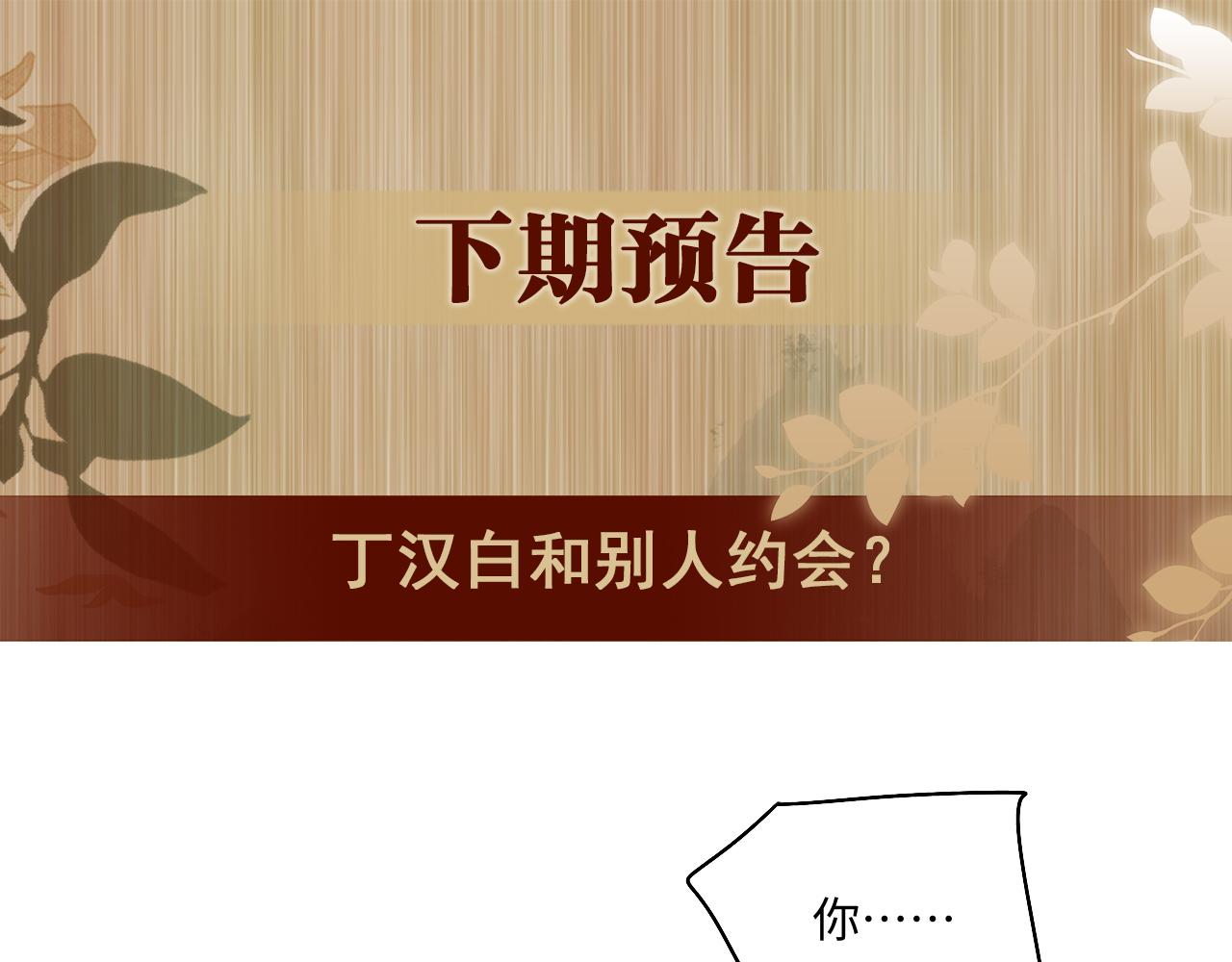 第124话 为玉销记造势87