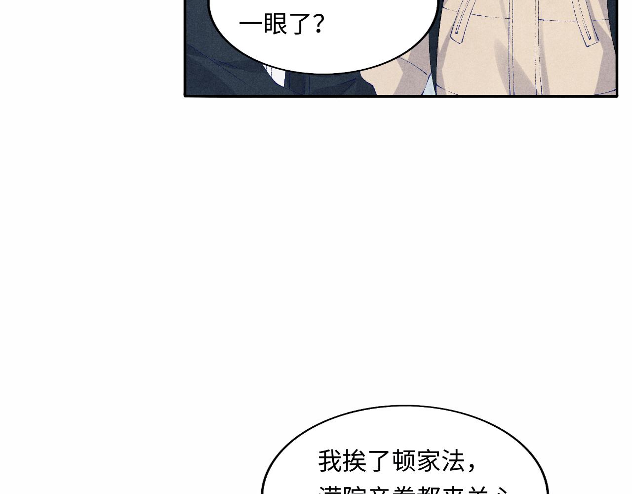 第113话 强势告白56