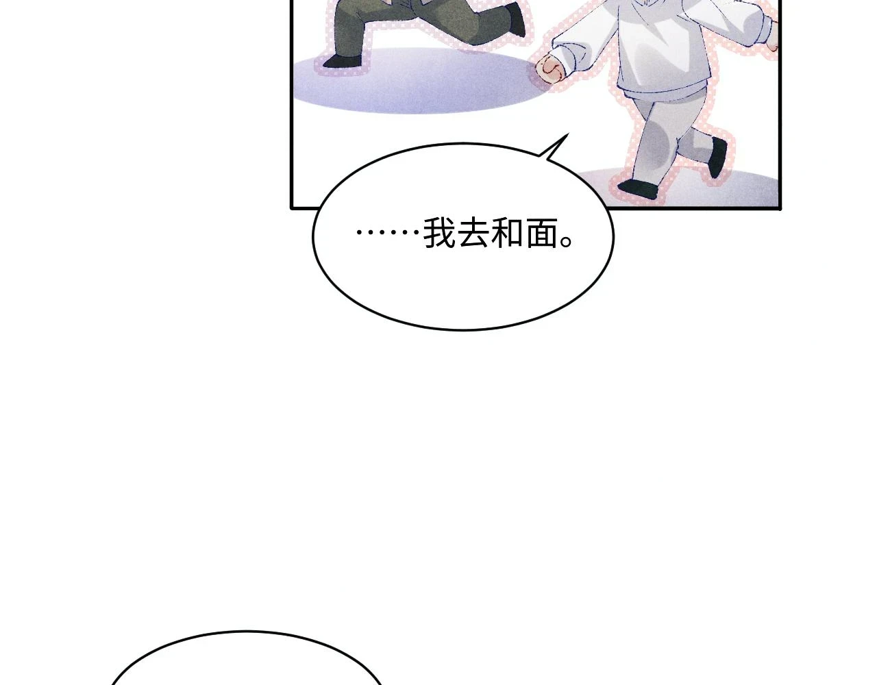 第138话 万众何芸芸58