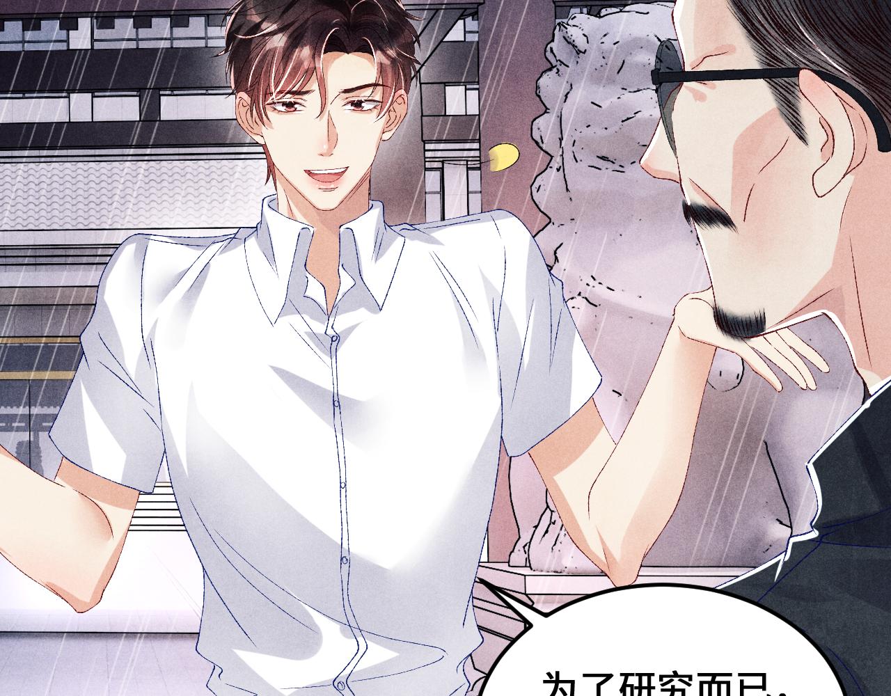 第43话 师哥的宠溺39