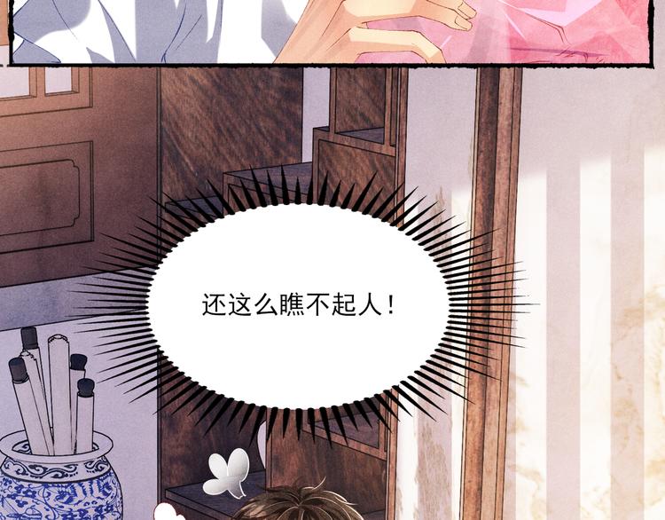 第25话 想压着你！55
