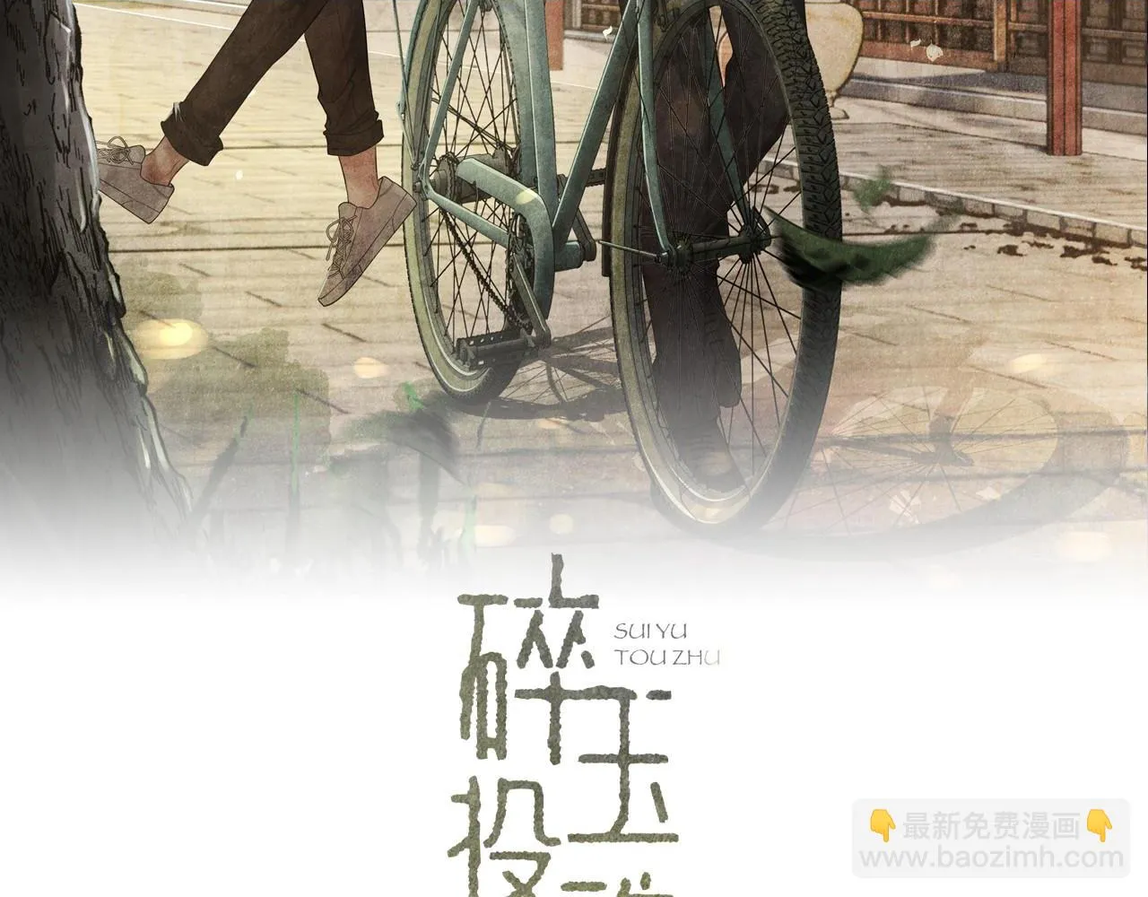 第165话 师父别打了，我走我走…1