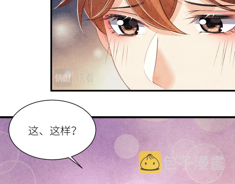 第36话 师哥想要的是……15