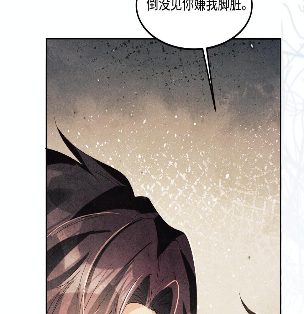 第144话 不嫌弃你脚脏75