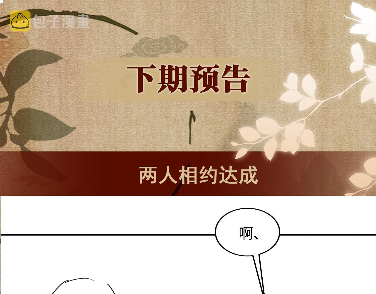 第67话 我想约你！85
