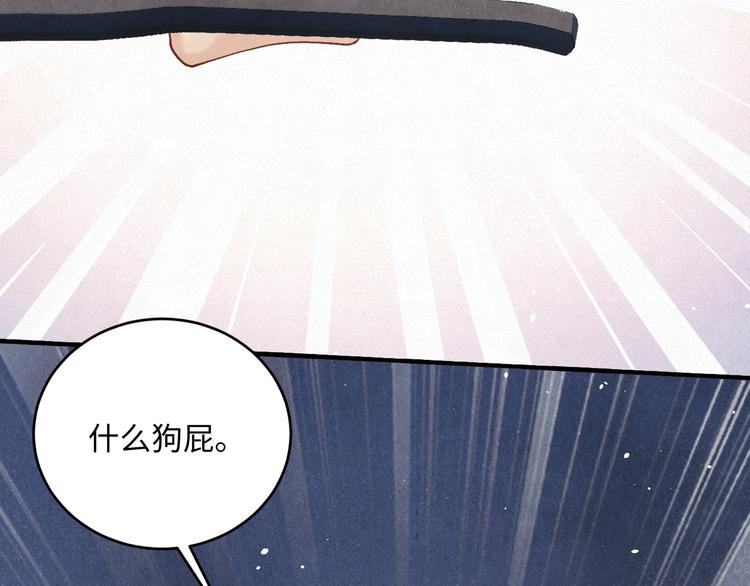 第11话 司机被解雇了？80