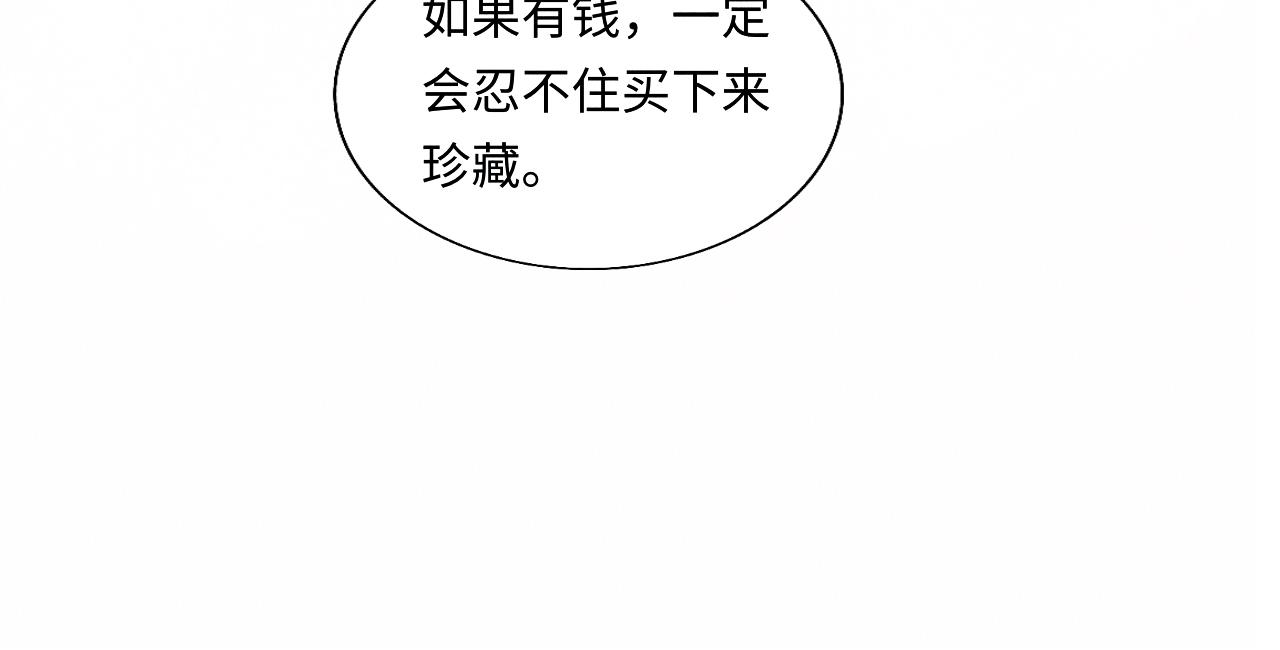 第87话 师哥我雕的好吗78