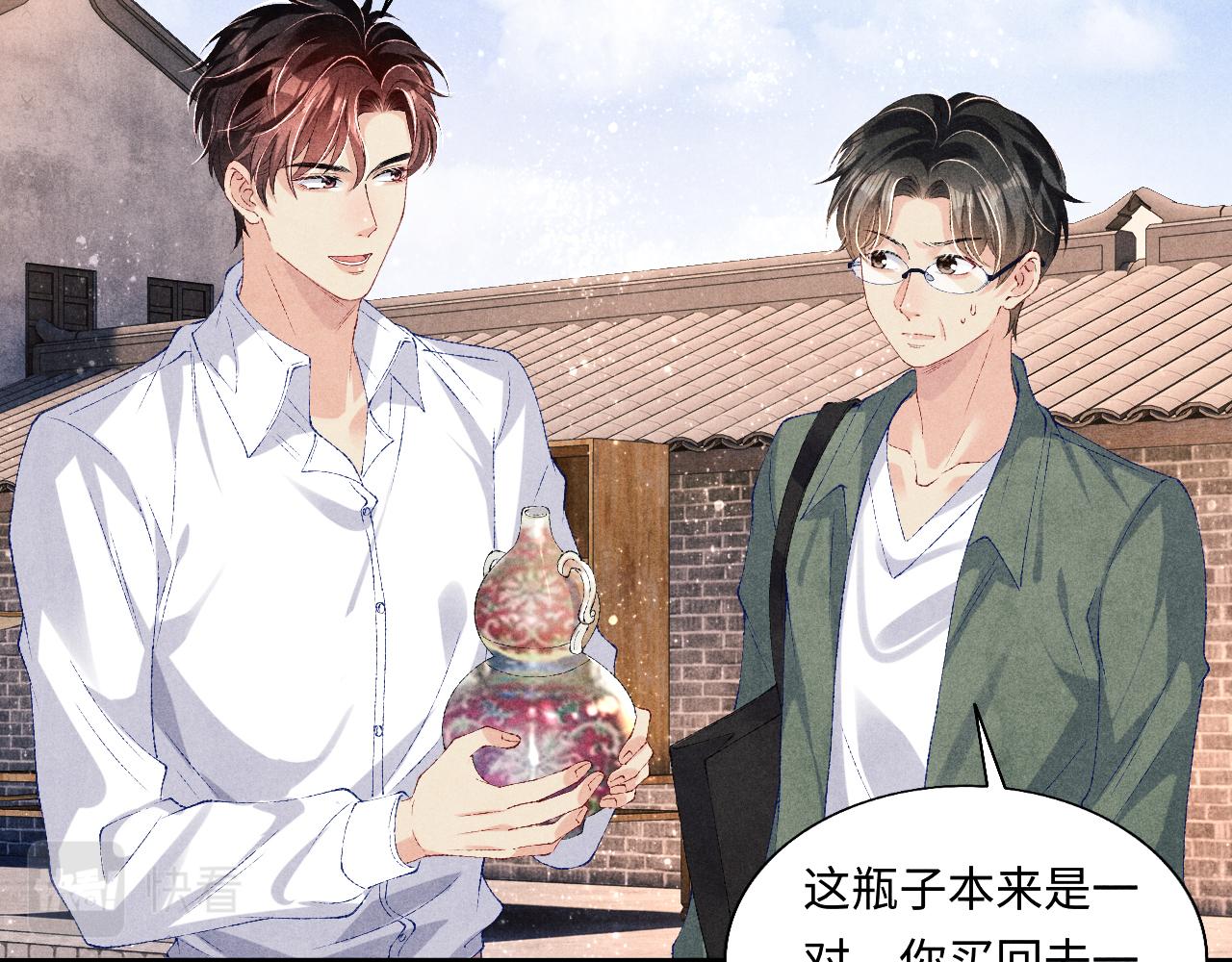 第73话 师哥反常57
