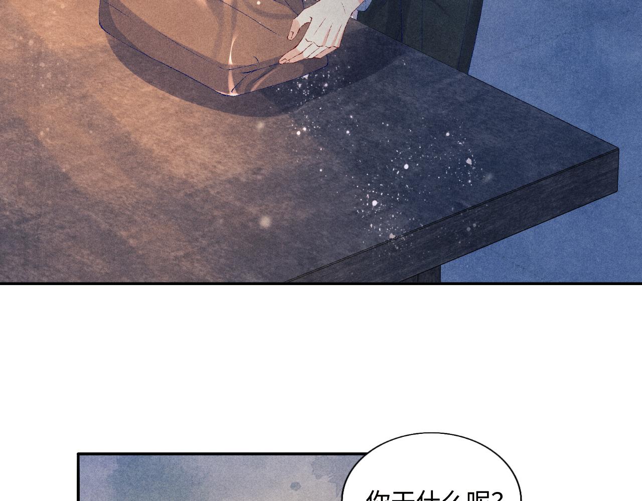 第73话 师哥反常80