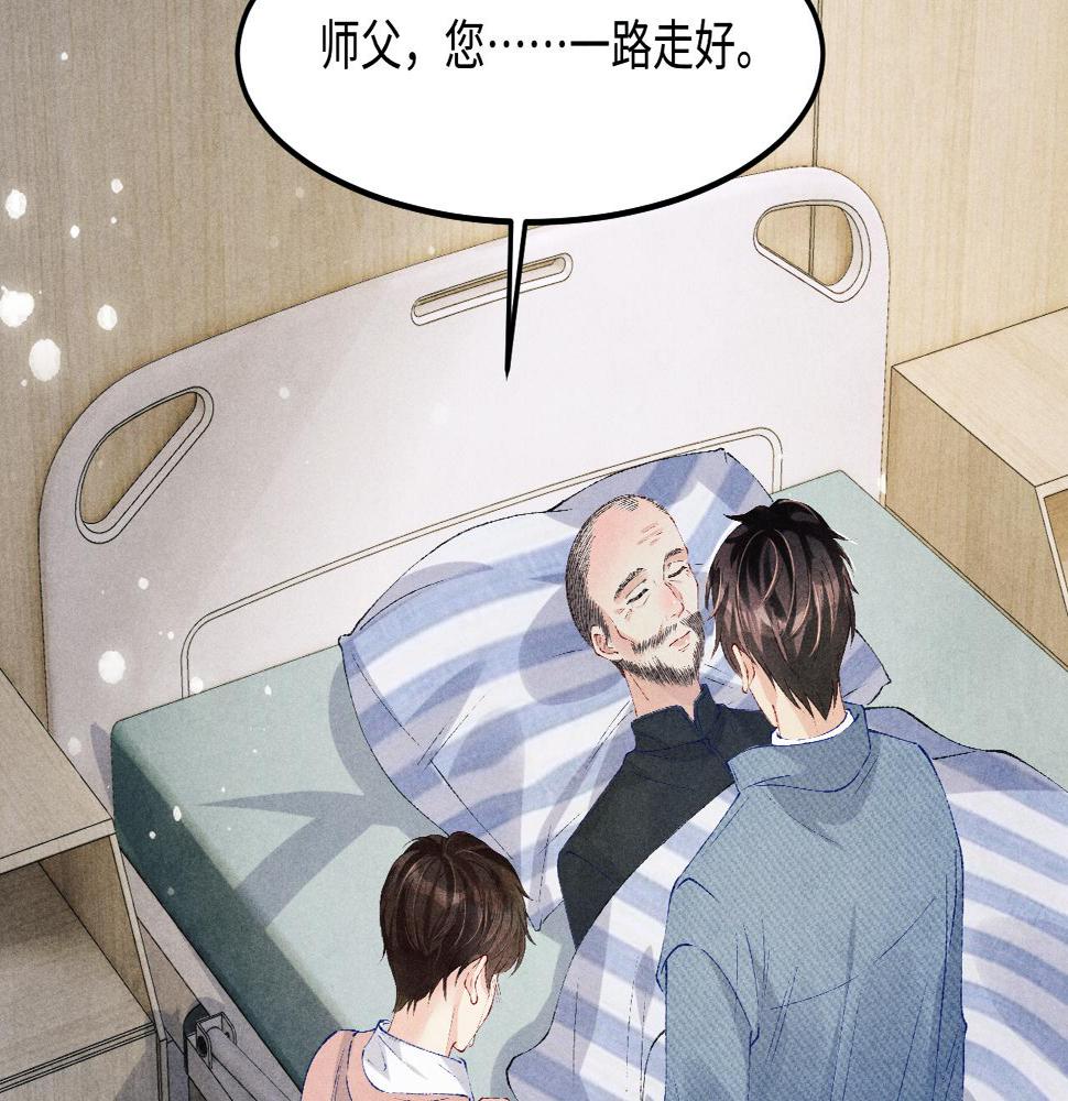 第146话 为梁师傅送行58