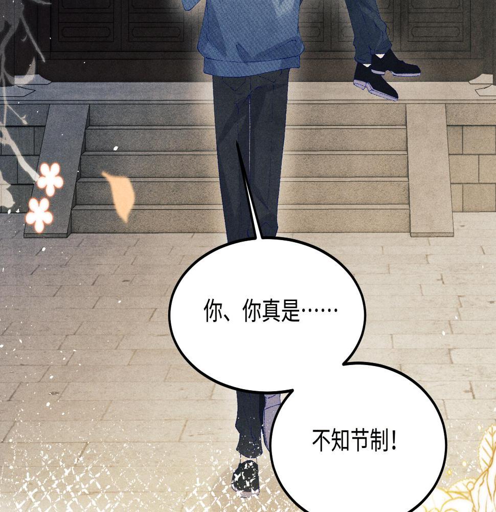 第144话 不嫌弃你脚脏84