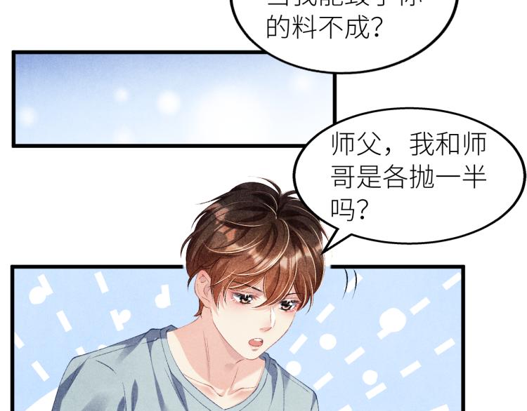 第28话 你做我的‘另一半’30