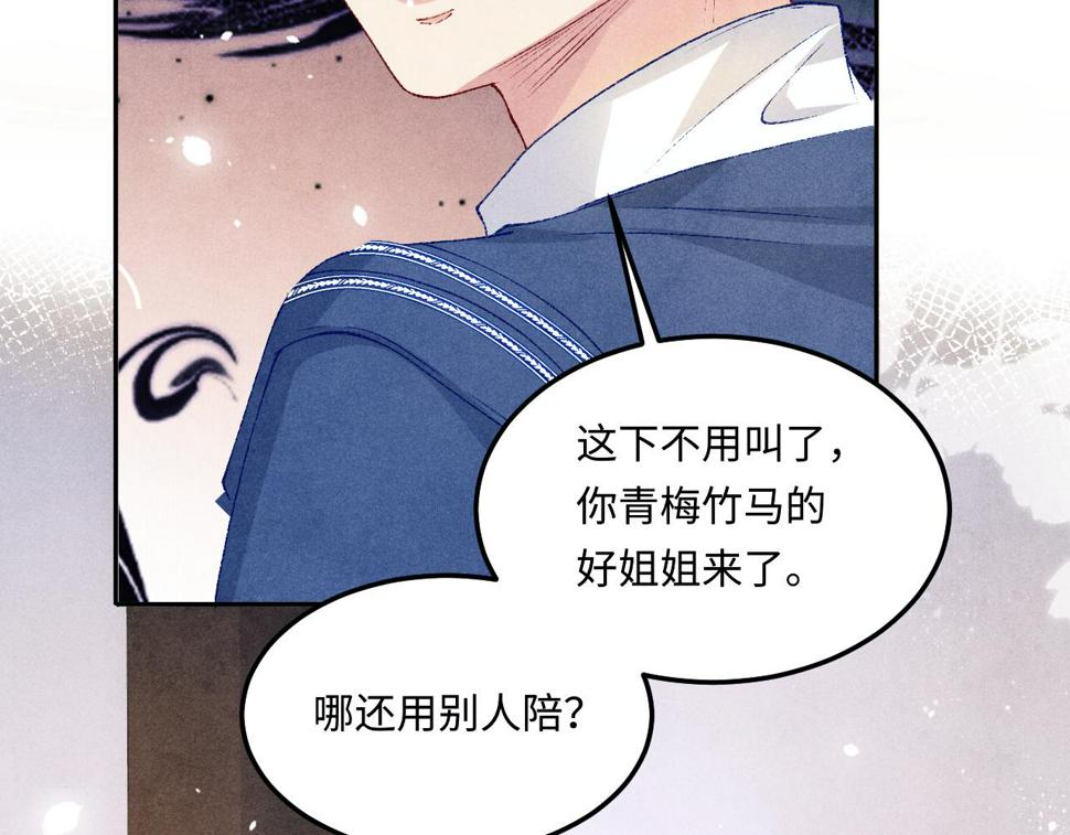 第149话 你就是没良心的潘金莲！73