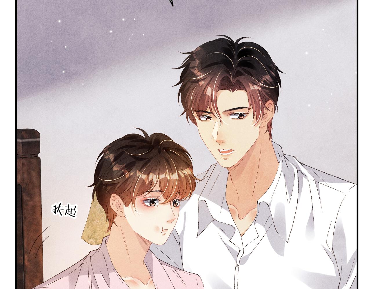 第56话 师哥抱回软糯珍珠38