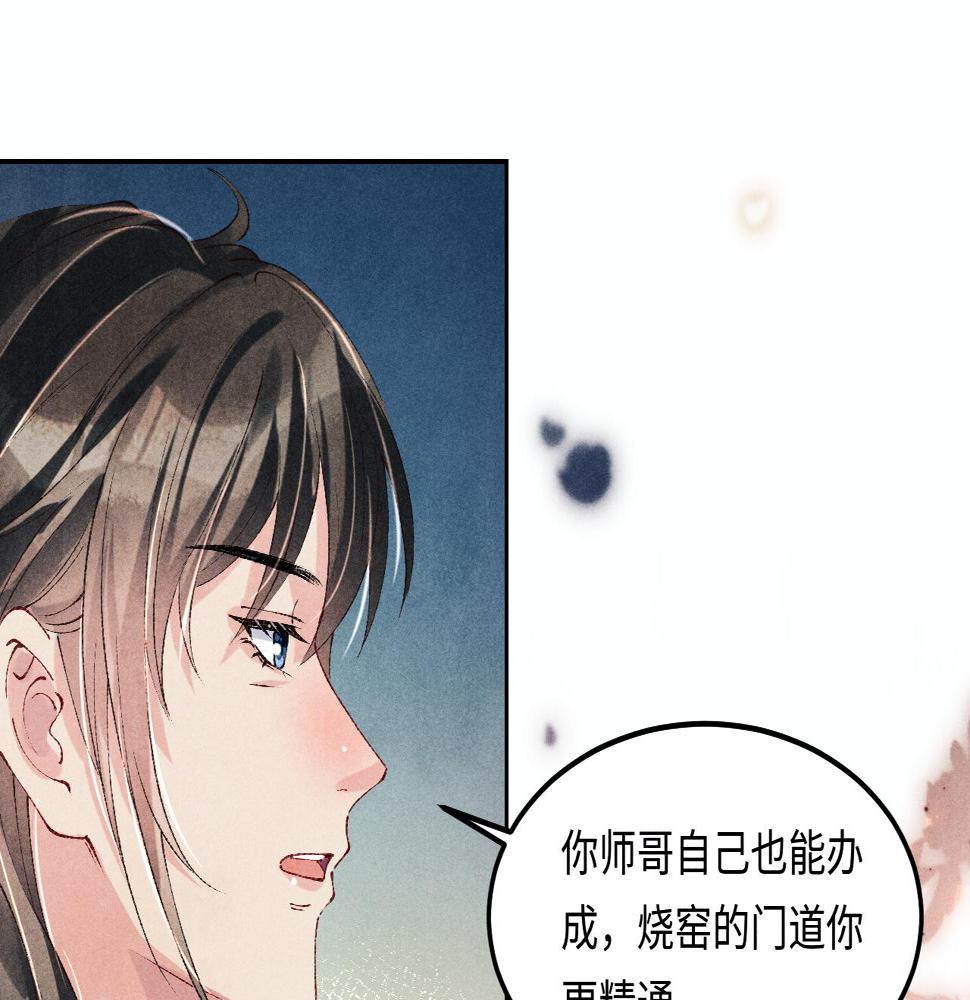 第145话 我就吊你这棵树上了21