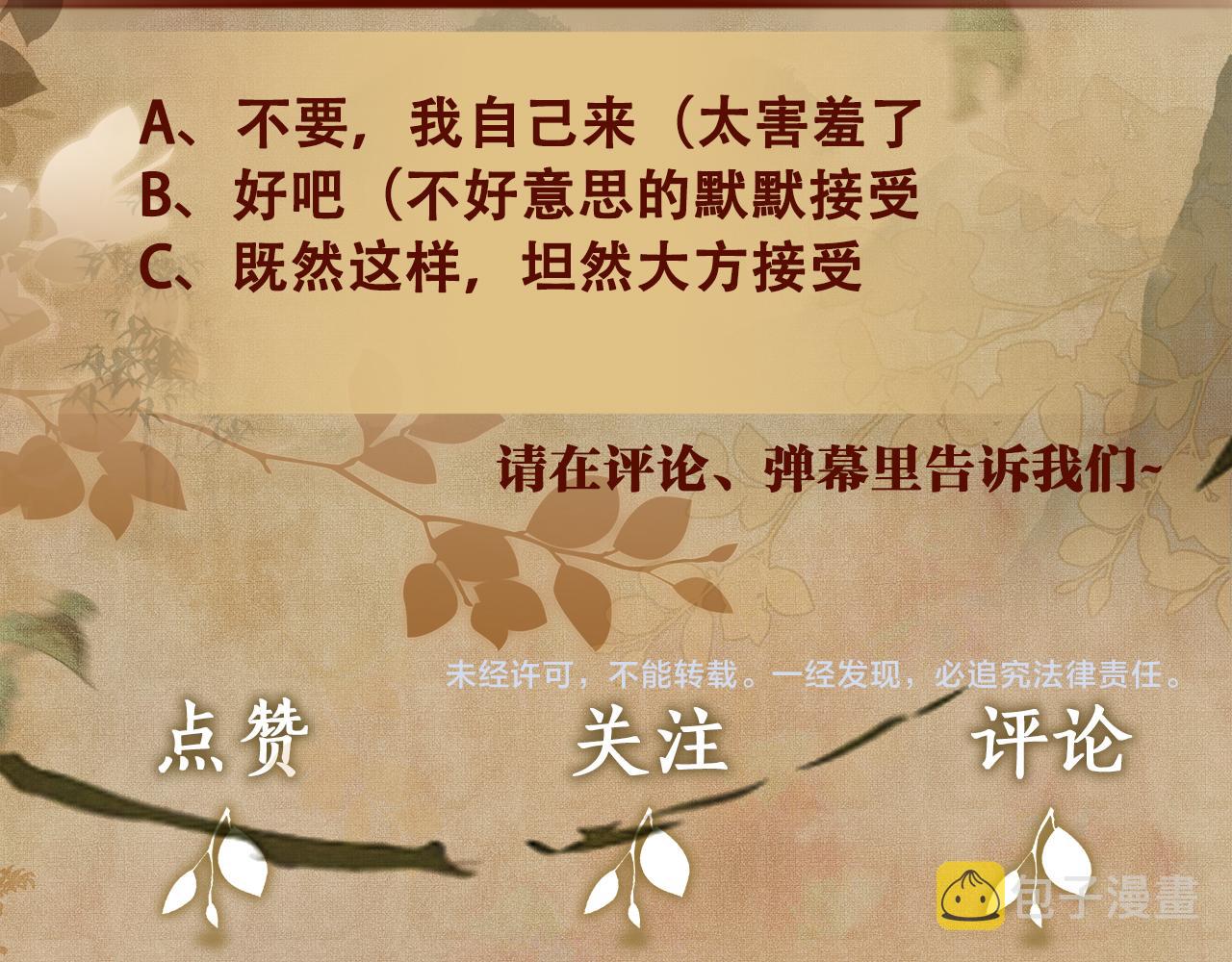 第58话 师哥，我想上厕所103
