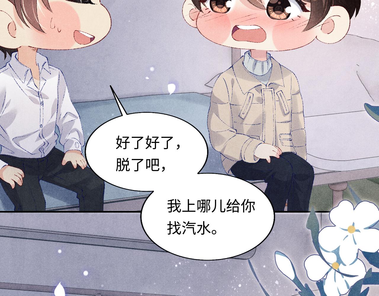 第101话 你离近点闻闻？50