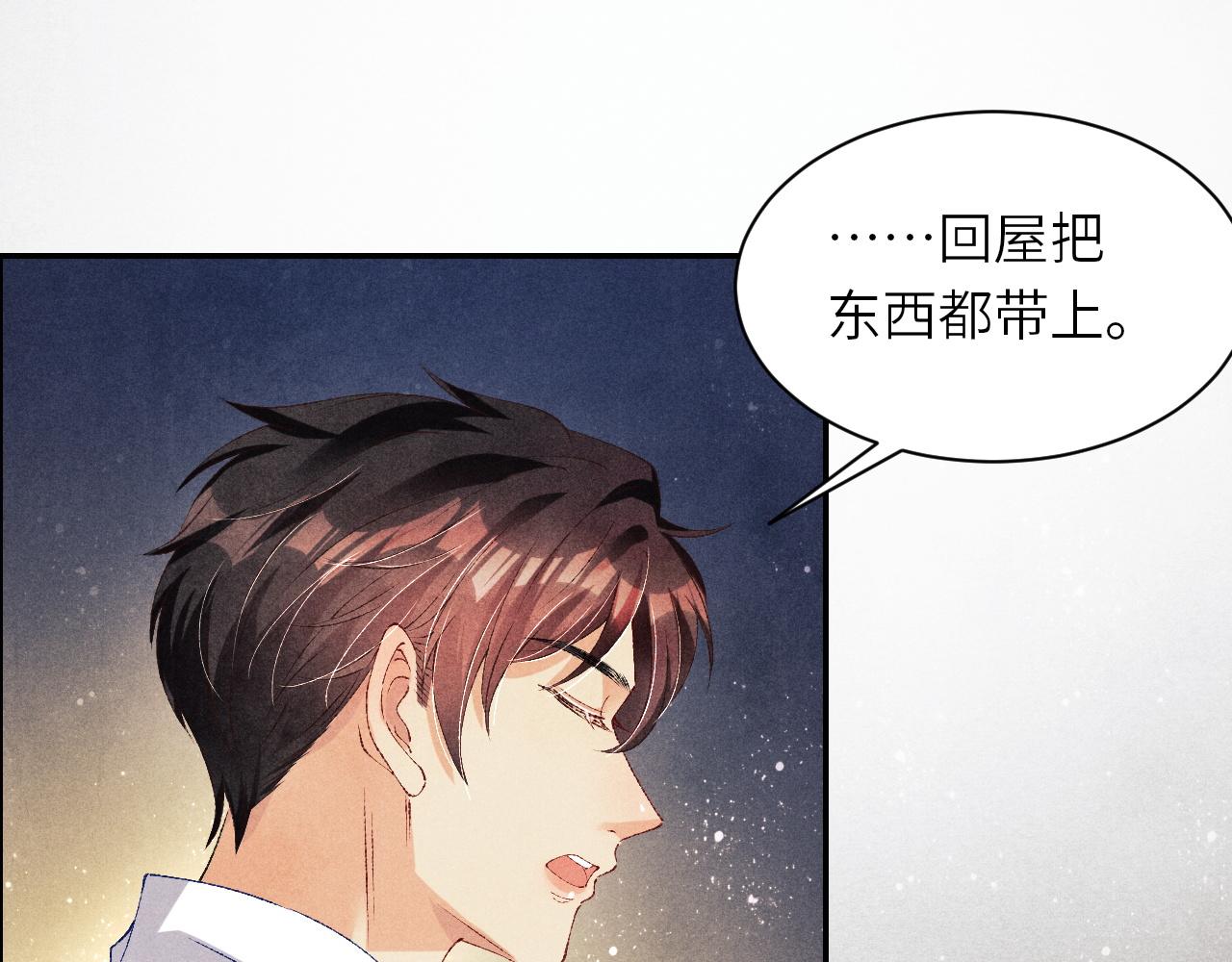 第51话 要不…我抱抱你？4