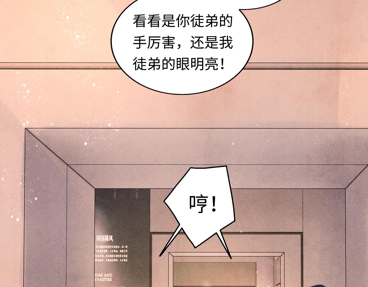 第76话 哪来的小贼29