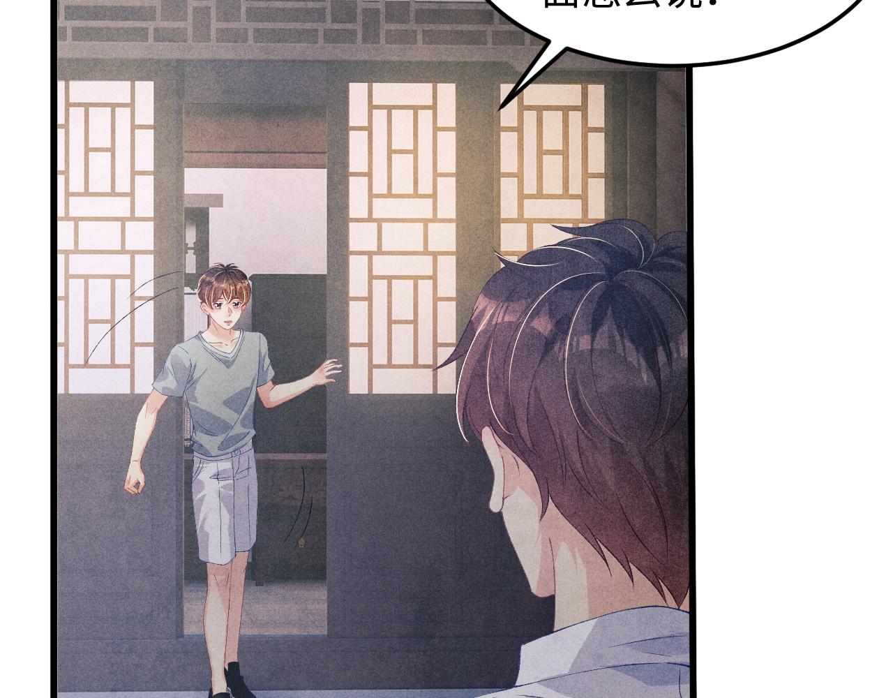 第40话 确定不后悔？34