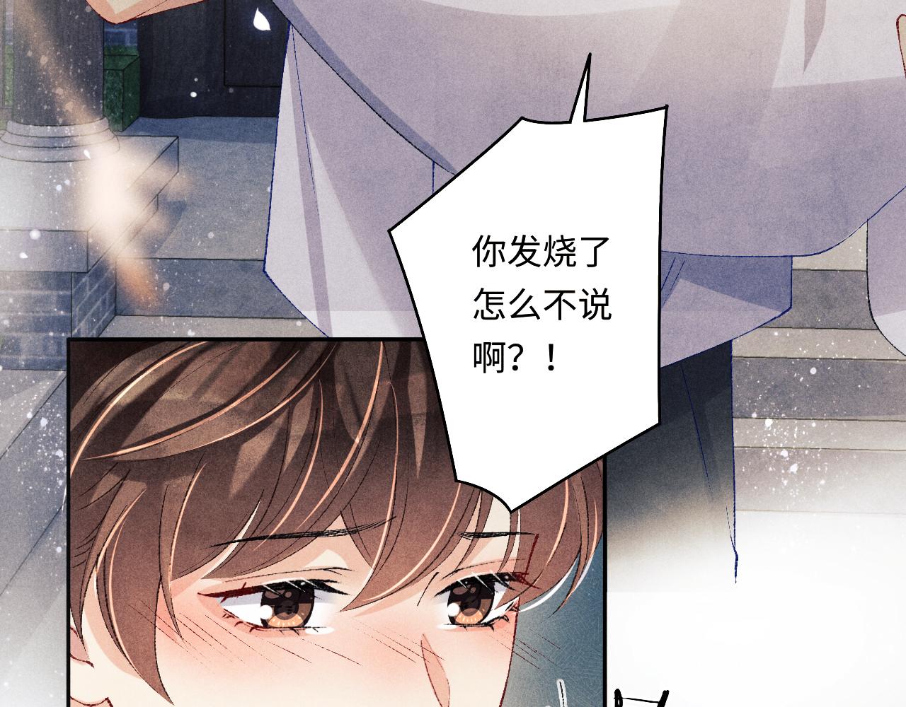 第118话 一起取暖6