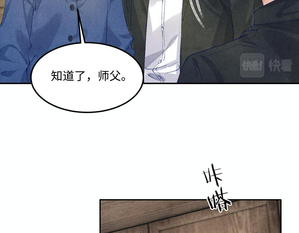 第152话 都给你好不好…70