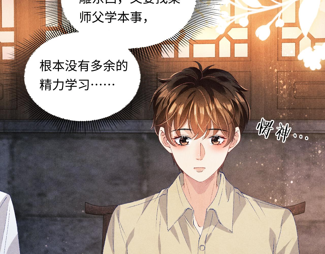 第66话 一园玫瑰换一枚印章47