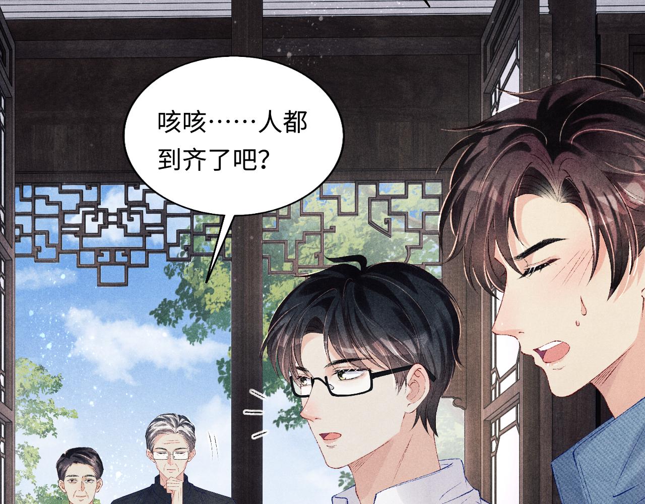 第99话 一起出差37