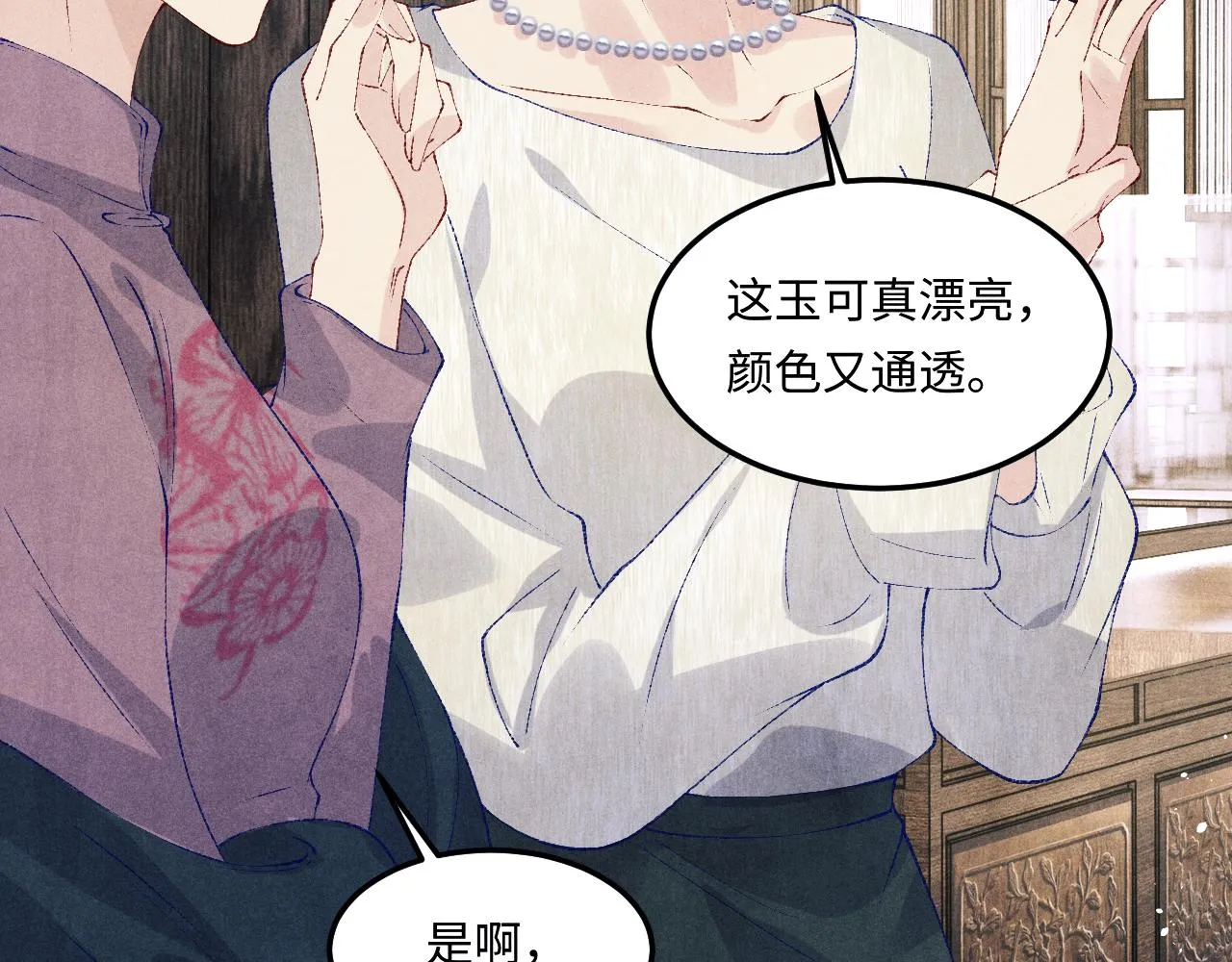 第155话 认真搞事业的珍珠27