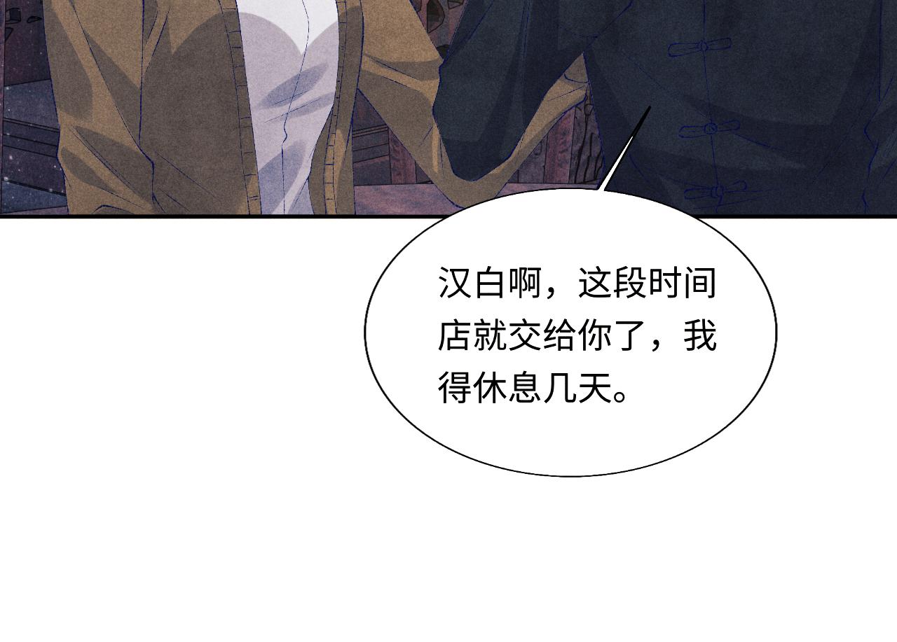 第92话 怎么不嫉妒了？46