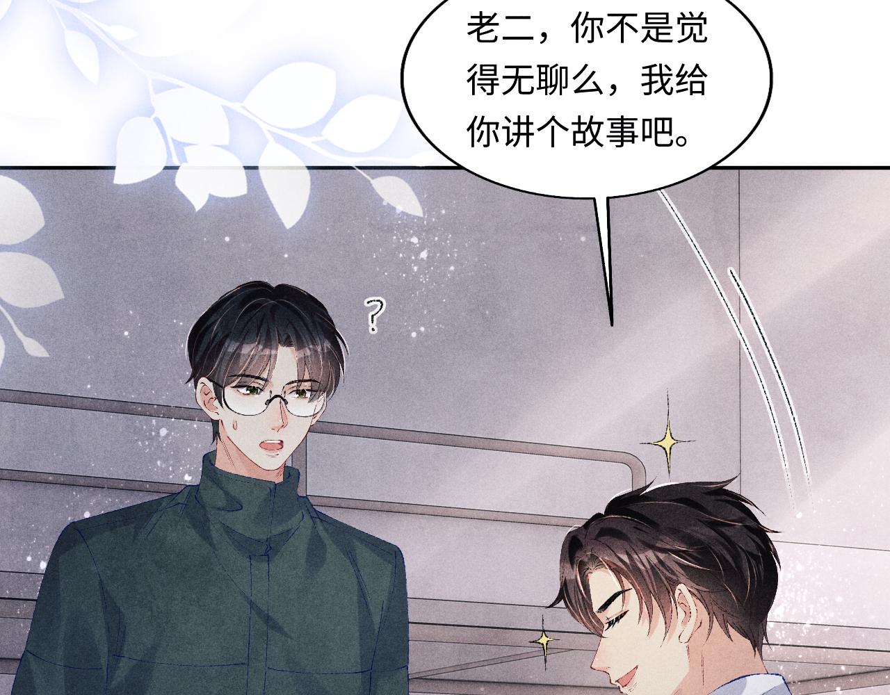 第111话 珍珠的回答15