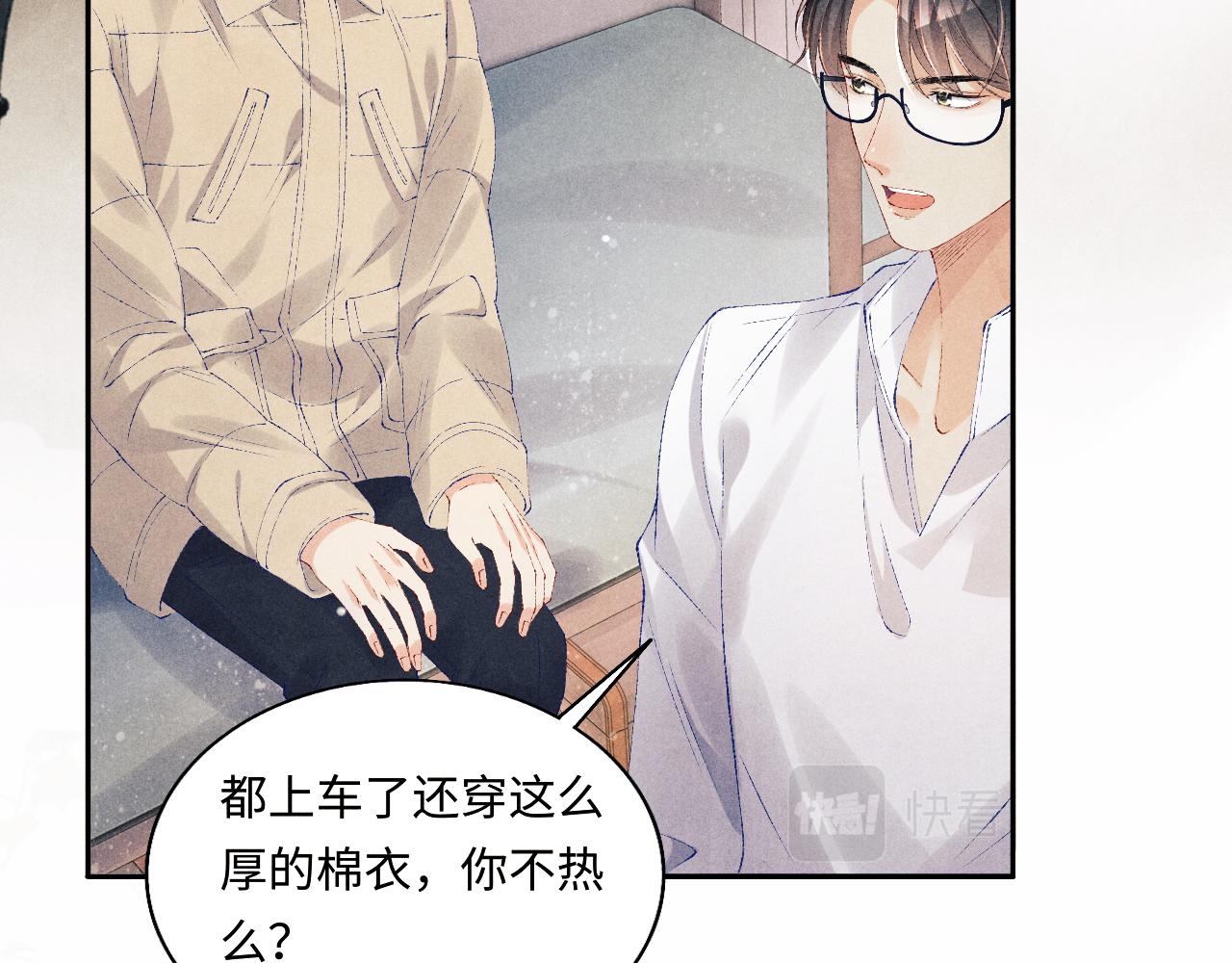 第101话 你离近点闻闻？41