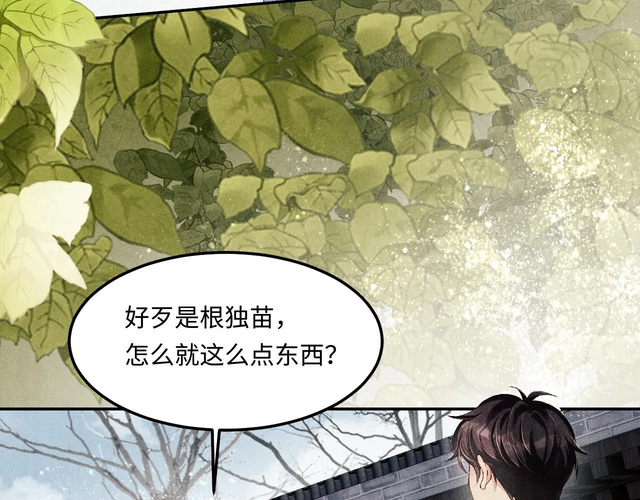 第168话 逐出家门！76
