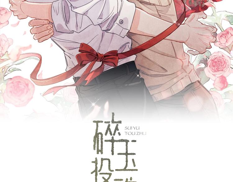 第5话 他居然戏弄我！9