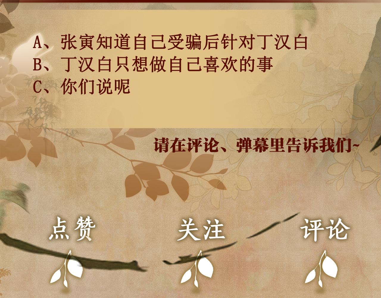 第85话 张斯年的儿子竟然是86
